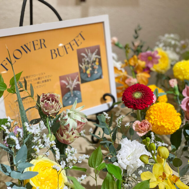 フラワービュッフェ